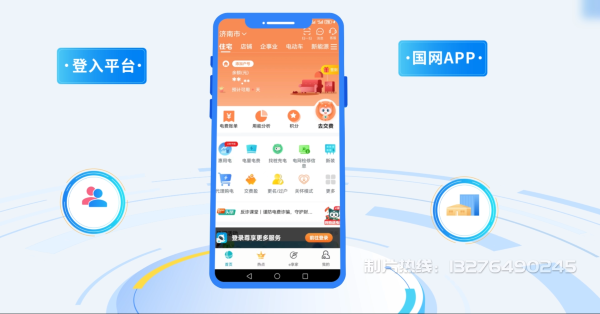 广丰县电力供需平台MG动画制作_电力系统可视化动画设计_智慧电网数字化宣传动画_电网科普动画_